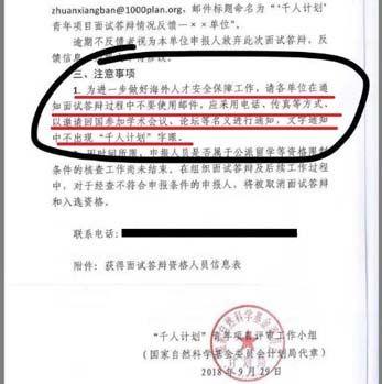 ▲網路上流傳的文件。(圖/翻攝自網路)
