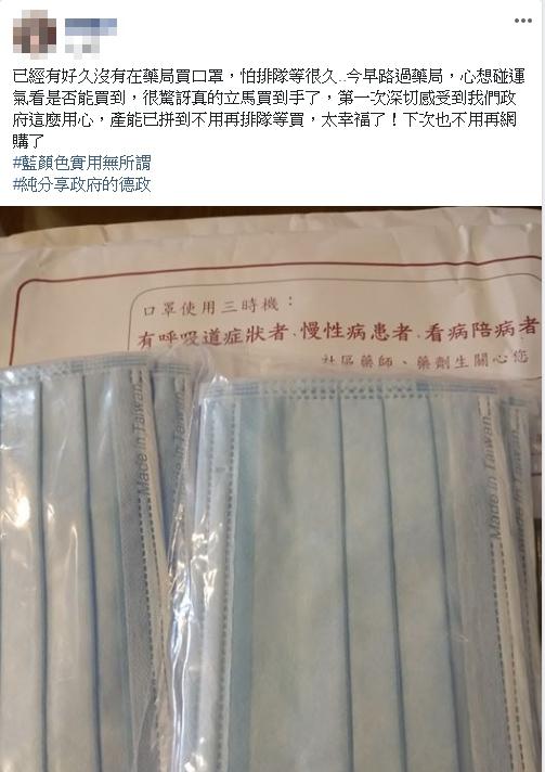 ▲女網友分享自己至藥局買口罩的過程。(圖/翻攝口罩現貨資訊