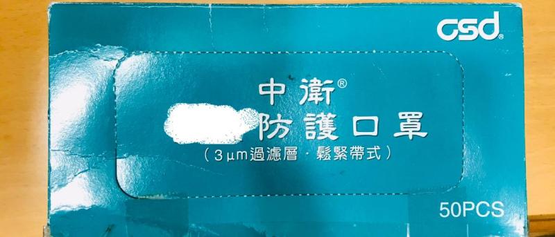 ▲網友開心分享自己意外找到的口罩盒。（圖／翻攝自臉書社團《口罩現貨資訊