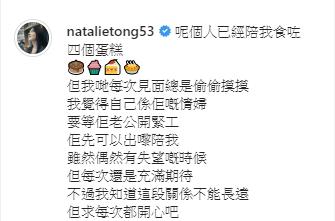 ▲唐詩詠幽默表示知道這段關係不能長久。(圖/唐詩詠