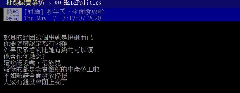 ▲(圖/翻攝PTT)