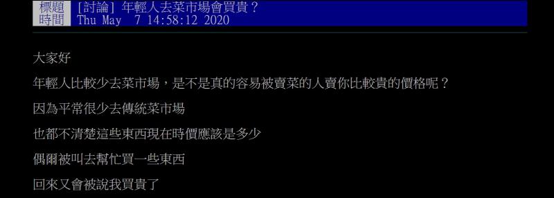 ▲(圖/翻攝自批踢踢)