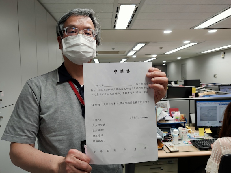 ▲與銀行之間存有債務協商的勞工朋友，只要在申請時向受理的職業工會表明，檢附債務證明，填寫「現金支票申請單」，即可免除紓困金被扣除的困擾。(圖/新北勞工局提供)