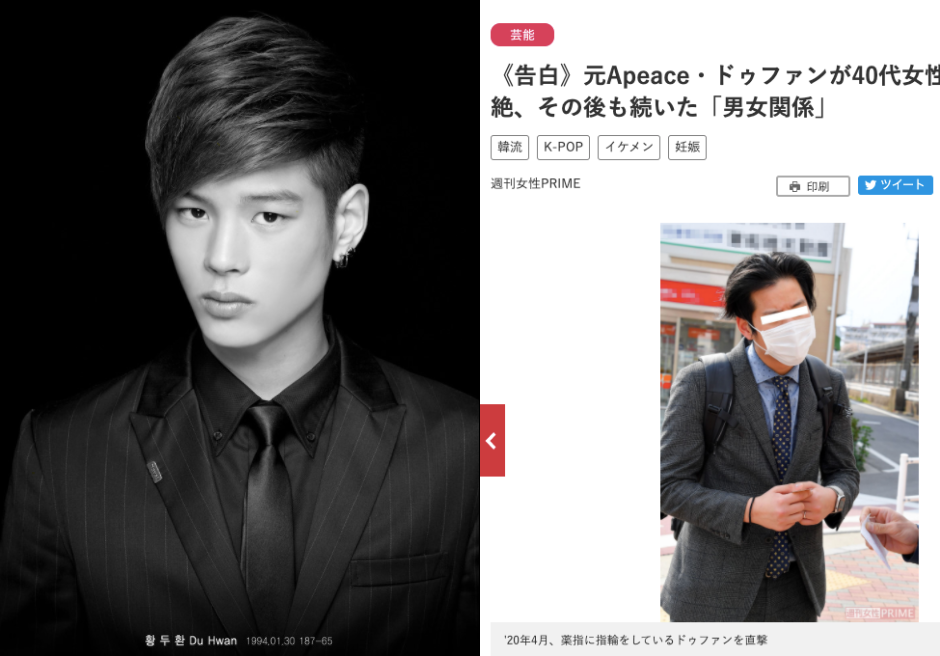 ▲黃斗煥遭爆搞不倫。（圖／韓網、翻攝週刊女性）
