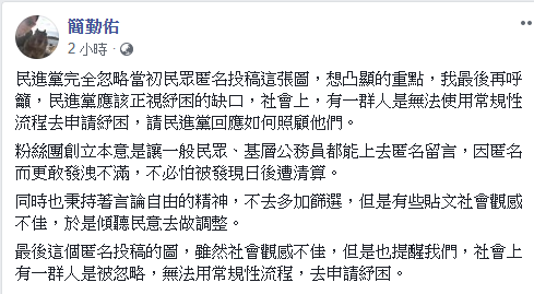 ▲(圖/翻攝臉書)
