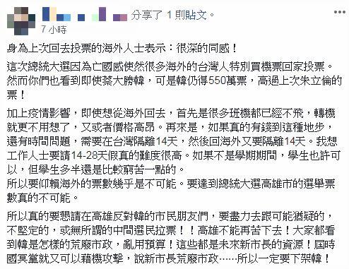 ▲網友討論罷免韓國瑜恐怕沒有這麼樂觀。（圖／翻攝公民割草行動）