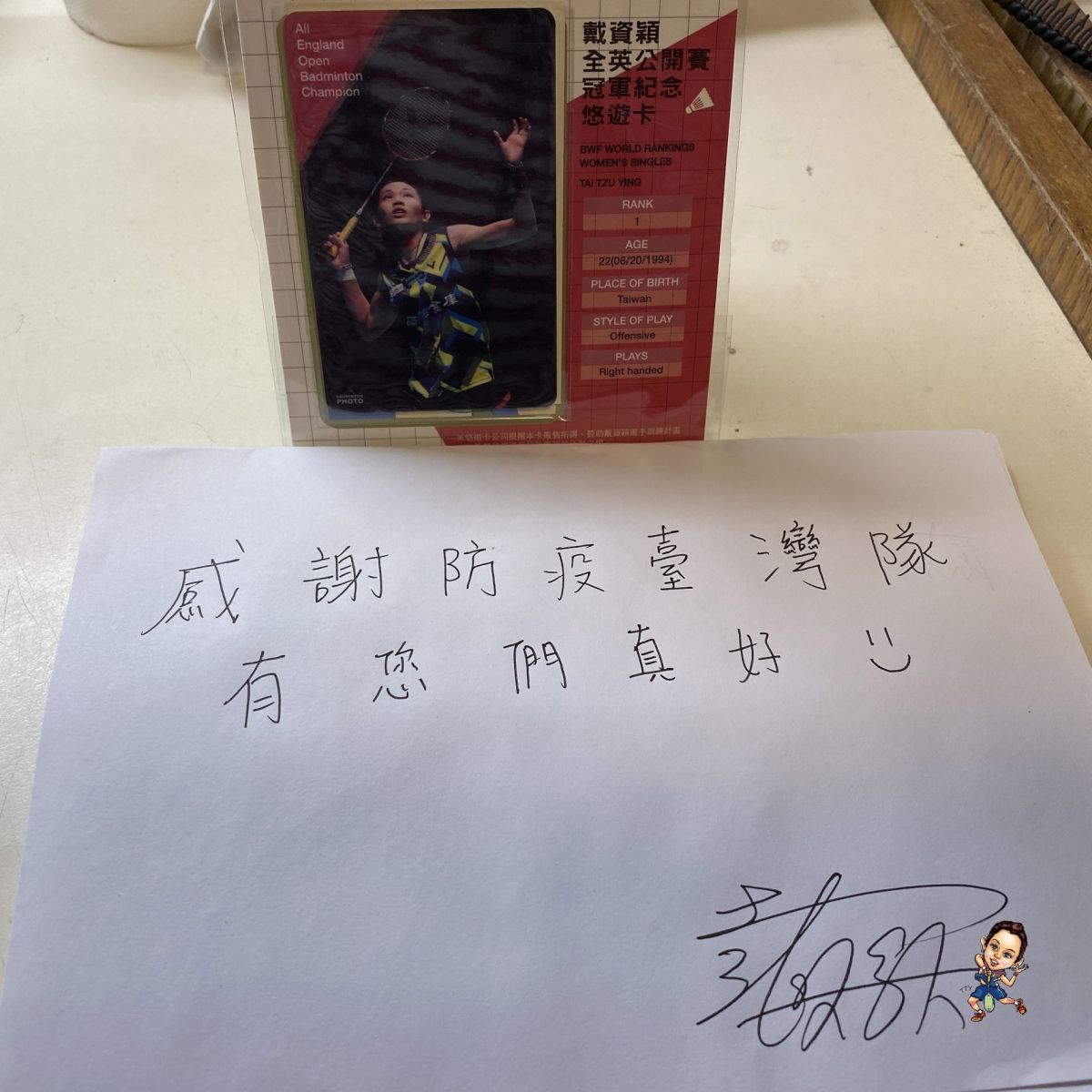 ▲戴資穎手寫信參與「一起手寫，溫暖接力」為防疫人員打氣活動。（圖／取自戴資穎臉書）