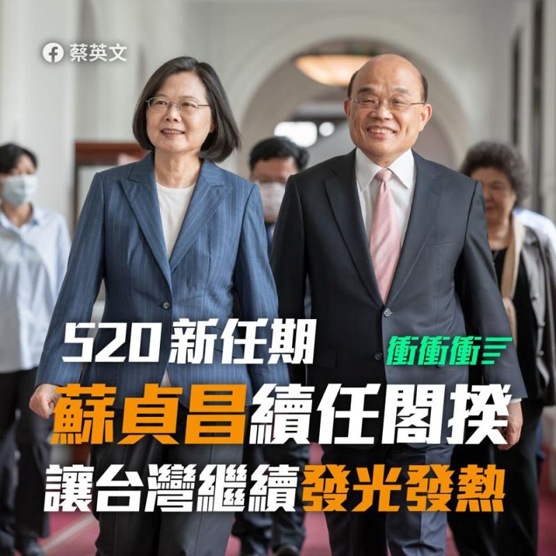 ▲蔡英文今(8)日召記者會,宣布520後將由蘇貞昌續任閣揆。(圖/蔡英文臉書)