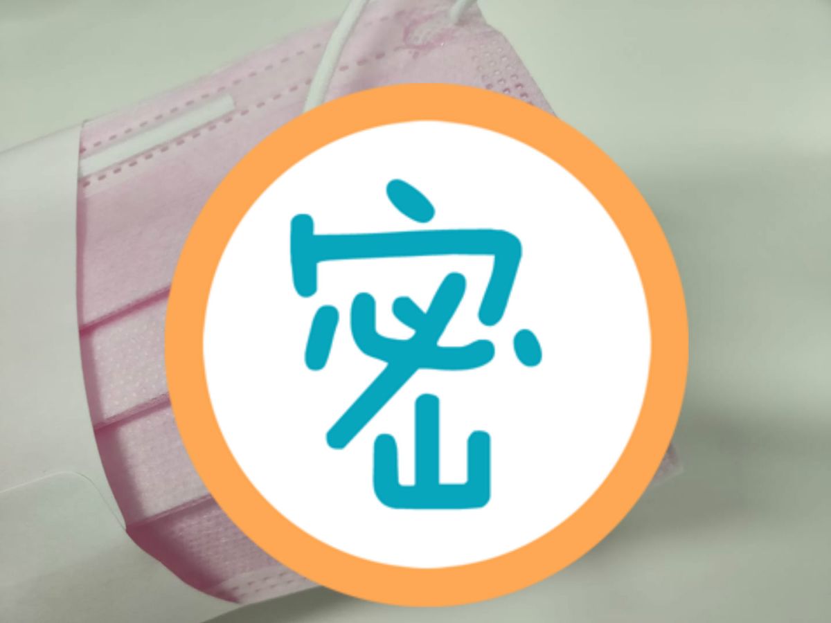 ▲眼尖網友發現自己的國家隊口罩不太一樣。（圖／翻攝自臉書社團《大量口罩分享交流》）