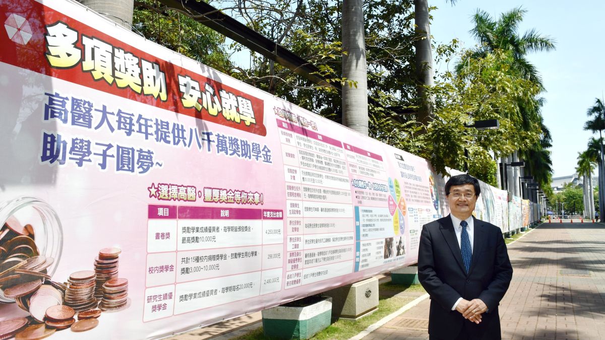 ▲ 高醫大校長鐘育志感謝高醫校院同仁們為防疫工作所付出的心力，也呼籲大家能為防疫再盡一份心力，協助需要幫助的學生。（圖／高醫大提供）