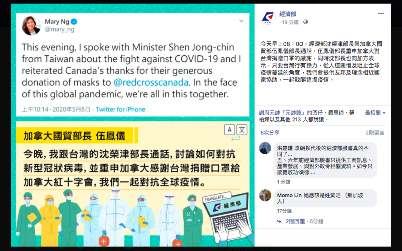 加拿大國貿部長致電沈榮津　感謝台灣捐贈口罩抗疫
