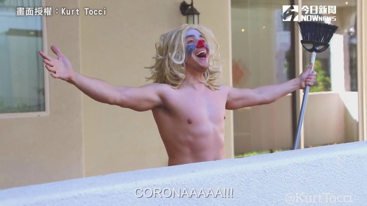 ▲ 自主管理關在家超無聊？國外網紅翻唱迪士尼經典主題曲，自得其樂影片讓千萬網友直喊超好笑！（圖／Kurt Tocci　授權）