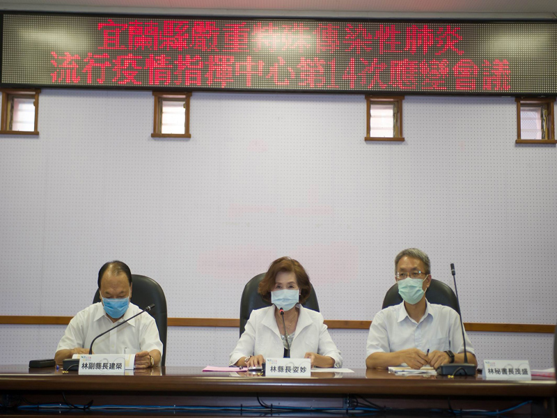 ▲宜蘭縣長林姿妙主持疫情應變會議呼籲中央盡快釐清紓困相關規定，避免造成基層同仁困擾。（圖／宜蘭縣政府提供)