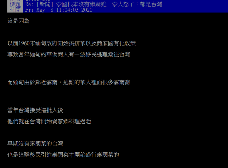 ▲(圖/PTT)