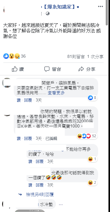 ▲(圖/翻攝爆系知識家)