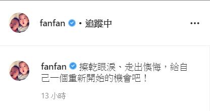▲范瑋琪發文激勵自己。(圖/范瑋琪