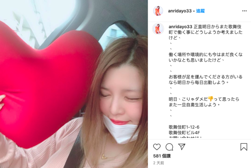 ▲▼坂口杏里決定復工接客。(圖/坂口杏里IG)