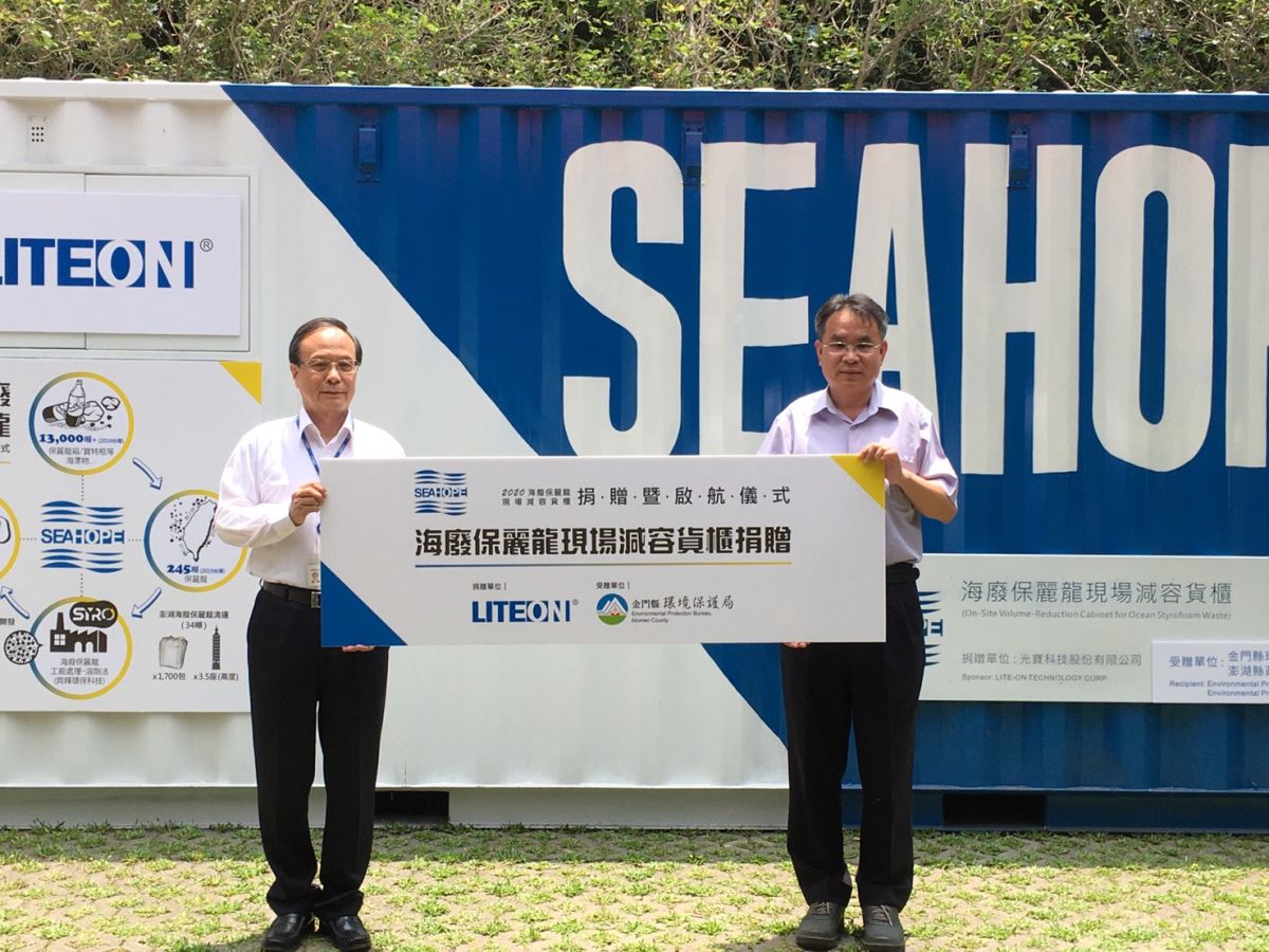▲光寶科技捐贈金門海漂保麗龍「減容貨櫃」 。(圖／金門環保局提供)