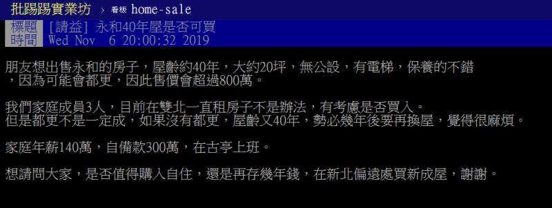 ▲(圖/翻攝PTT)