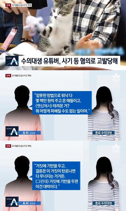 ▲朴家秀和前女友的對話流出,內容涉及虐待倉鼠等行為。(圖/翻攝自韓國媒體)
