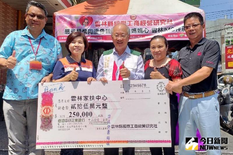 ▲雲林縣工商經營研究社贊助雲林家扶舉辦「家扶媽媽心,雲林IMC向前行」活動。(圖/記者洪佳伶攝,2020.05.10)