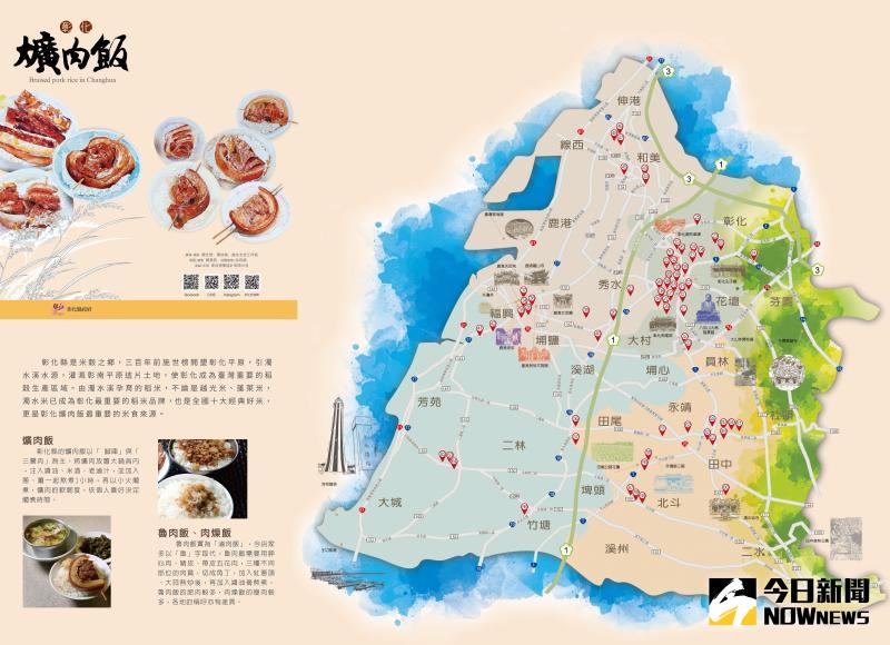 ▲為了行銷當地觀光,縣府製作「彰化焢肉飯地圖」摺頁被索取一空,縣府將加印2千份,同時並提供電子檔下載,方便民眾按圖索驥找美味。(圖/記者陳雅芳攝,2020.05.10)