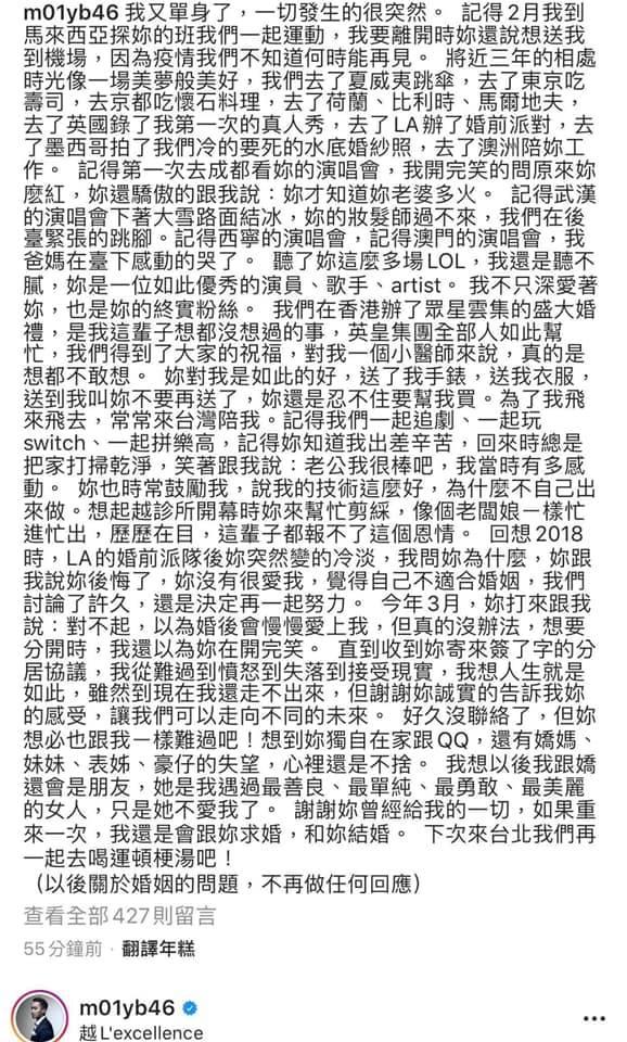 ▲賴弘國分手信內容。(圖/陳沂臉書)