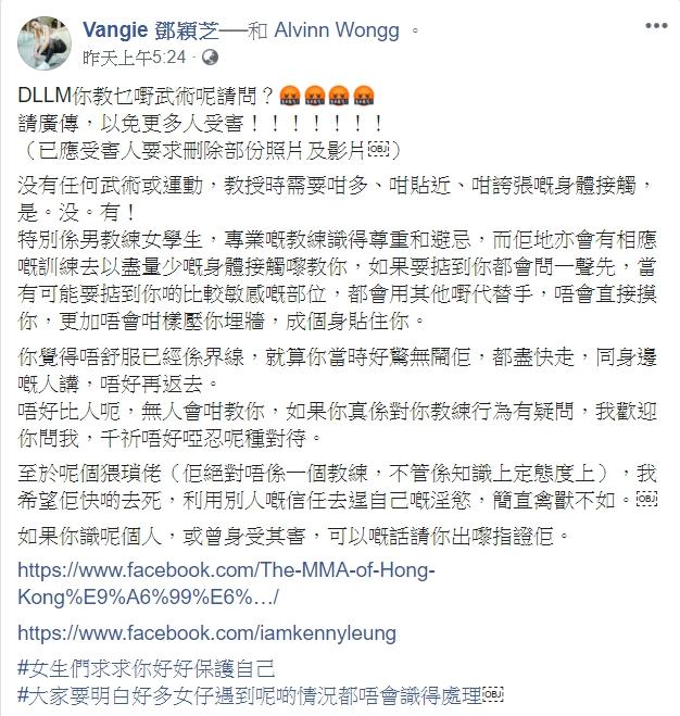 ▲鄧穎芝希望女性們保護自己。(圖/鄧穎芝臉書)