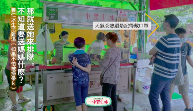 ▲店家透露降價背後的暖心故事。(圖/翻攝自一中豐仁冰粉專)