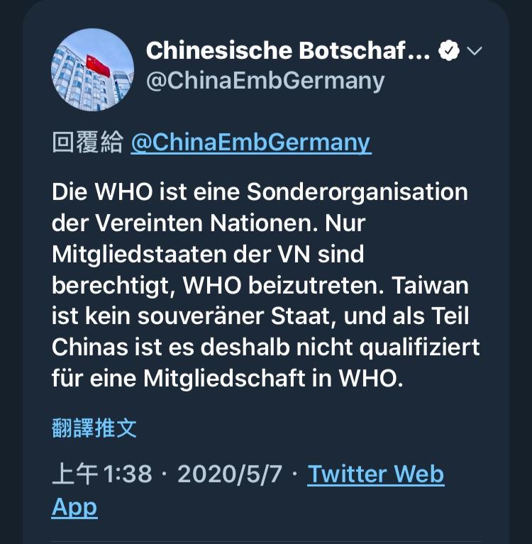 ▲中國駐德國大使館透過官方推特表示世界衛生組織只能讓「聯合國會員國的國家」參與。(圖/翻攝自推特)
