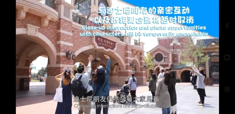 ▲上海迪士尼樂園仍保有部分防疫管理,並未全然開放。(圖/翻攝自