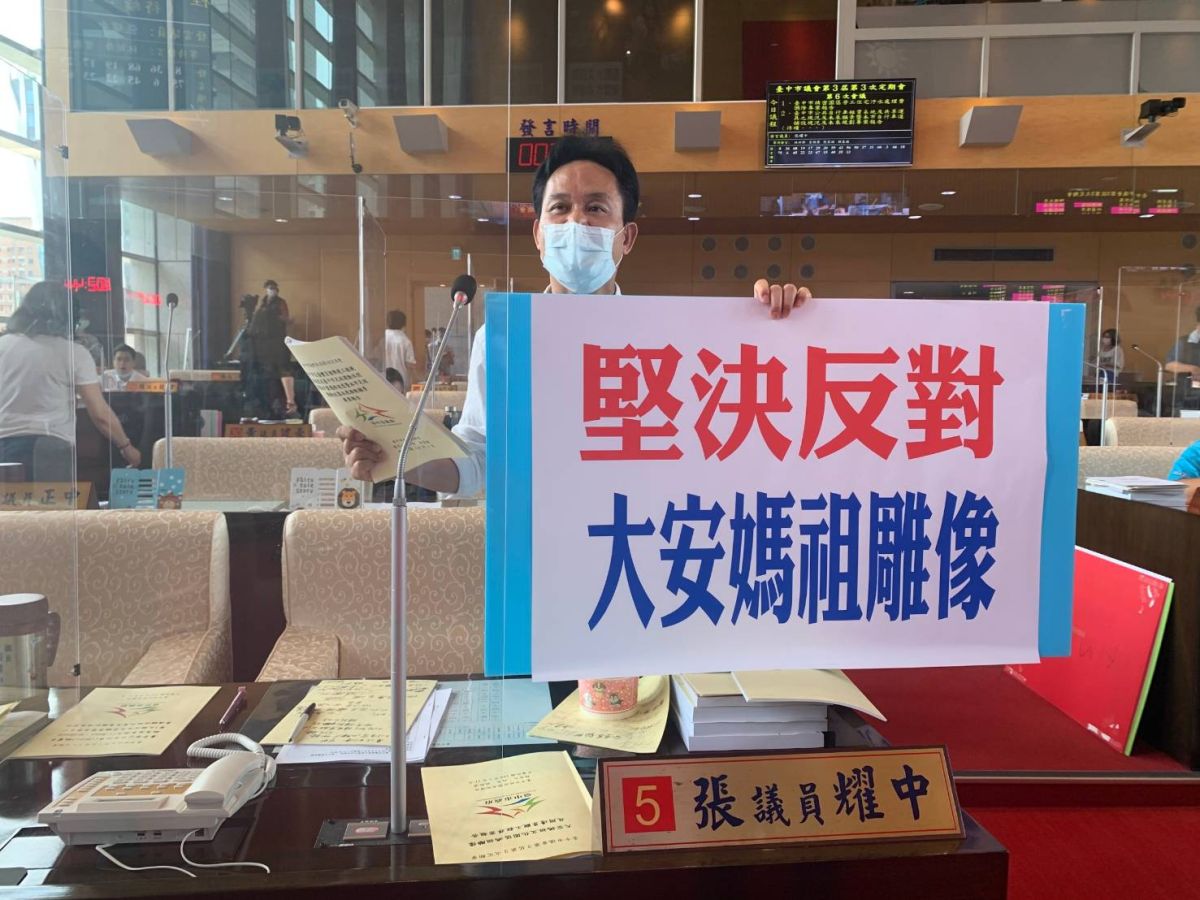 ▲議員張耀中表示，要求市長盧秀燕維持憲法精神，在信仰上要保持平等中立的態度，勿違法違憲(圖／柳榮俊翻攝2020.5.11)