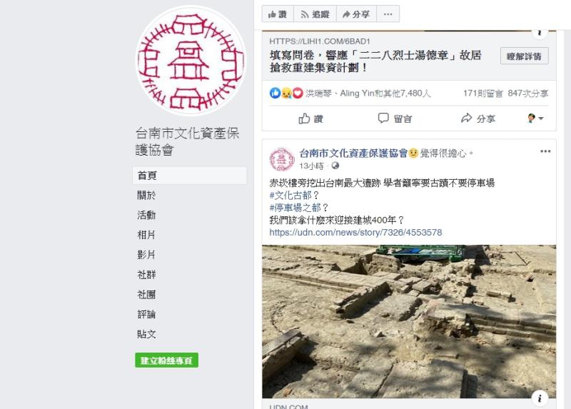 ▲文資團體疾呼應保存文化遺址。(圖/記者陳聖璋翻攝)