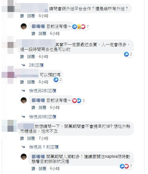 ▲滴妹新開飲料店粉專湧入不少人提問,哥哥阿滴耐心回覆。(圖/翻攝再睡五分鐘臉書)