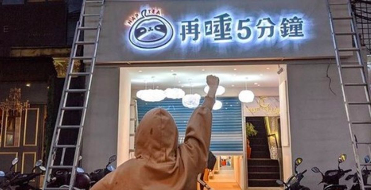 ▲網紅滴妹新開飲料店「再睡五分鐘」。（圖／翻攝再睡 5 分鐘臉書）