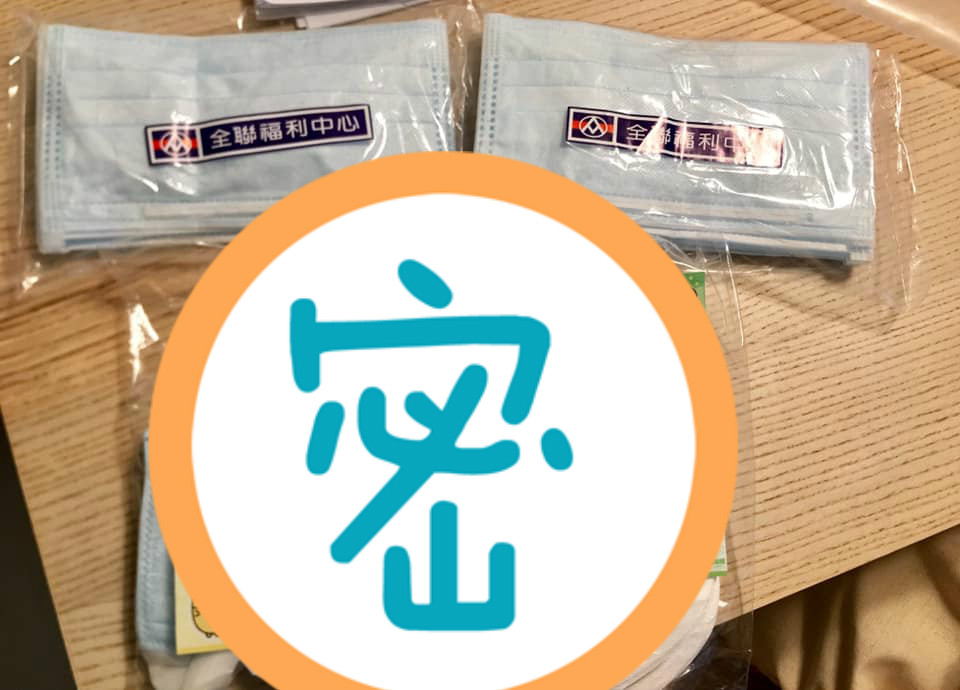 ▲一名女網友分享，自己首度到全聯領取兒童口罩，獲得全聯贈送的「乖寶寶貼紙」，讓全場看後不禁大讚「真的很貼心」。（圖／翻攝自我愛全聯-好物老實説）