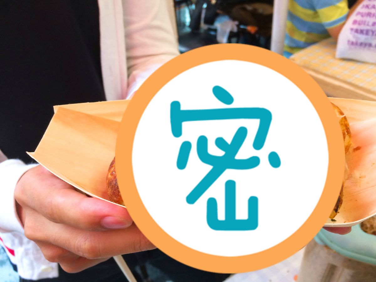 ▲許多網友認為日本章魚燒不合口味。（圖／翻攝自Flickr）