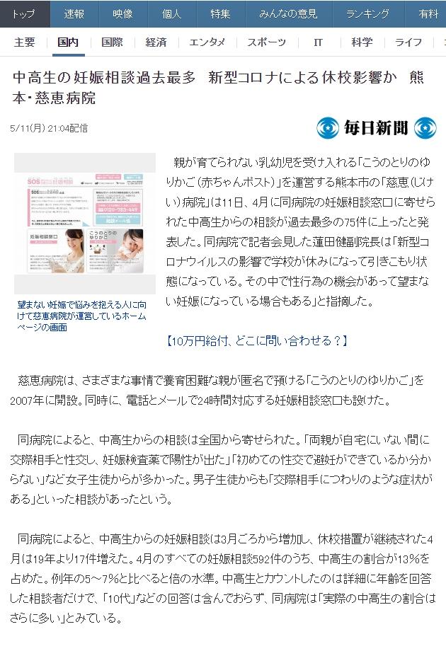 ▲根據熊本慈惠醫院統計,今年四月相較去年就多了