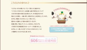 ▲熊本市慈惠病院提供棄嬰保溫箱的服務,也設立全天候懷孕諮詢專線。(圖/翻攝自 Twitter @KUMANICHIs ) ▲熊本市慈惠病院提供棄嬰保溫箱的服務,也設立全天候懷孕諮詢專線。(圖/翻攝自 Twitter @KUMANICHIs )
