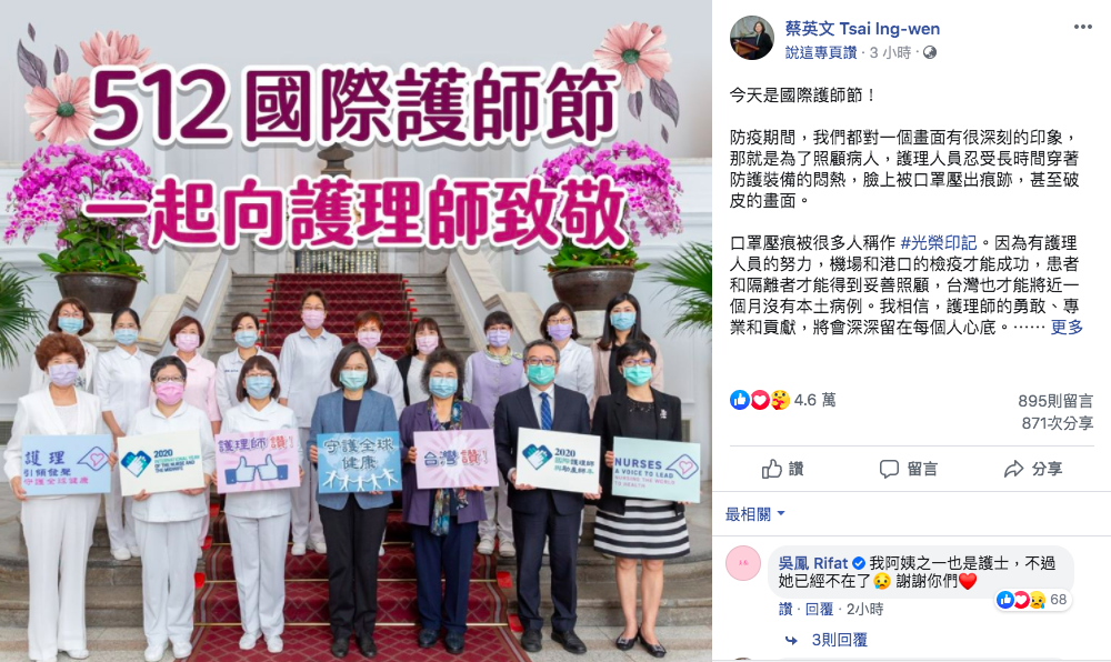 ▲今天適逢國際護師節，總統蔡英文向全台護理師致敬，國民黨提四訴求，盼改善醫護人員工作環境。（圖／翻攝自蔡英文臉書）