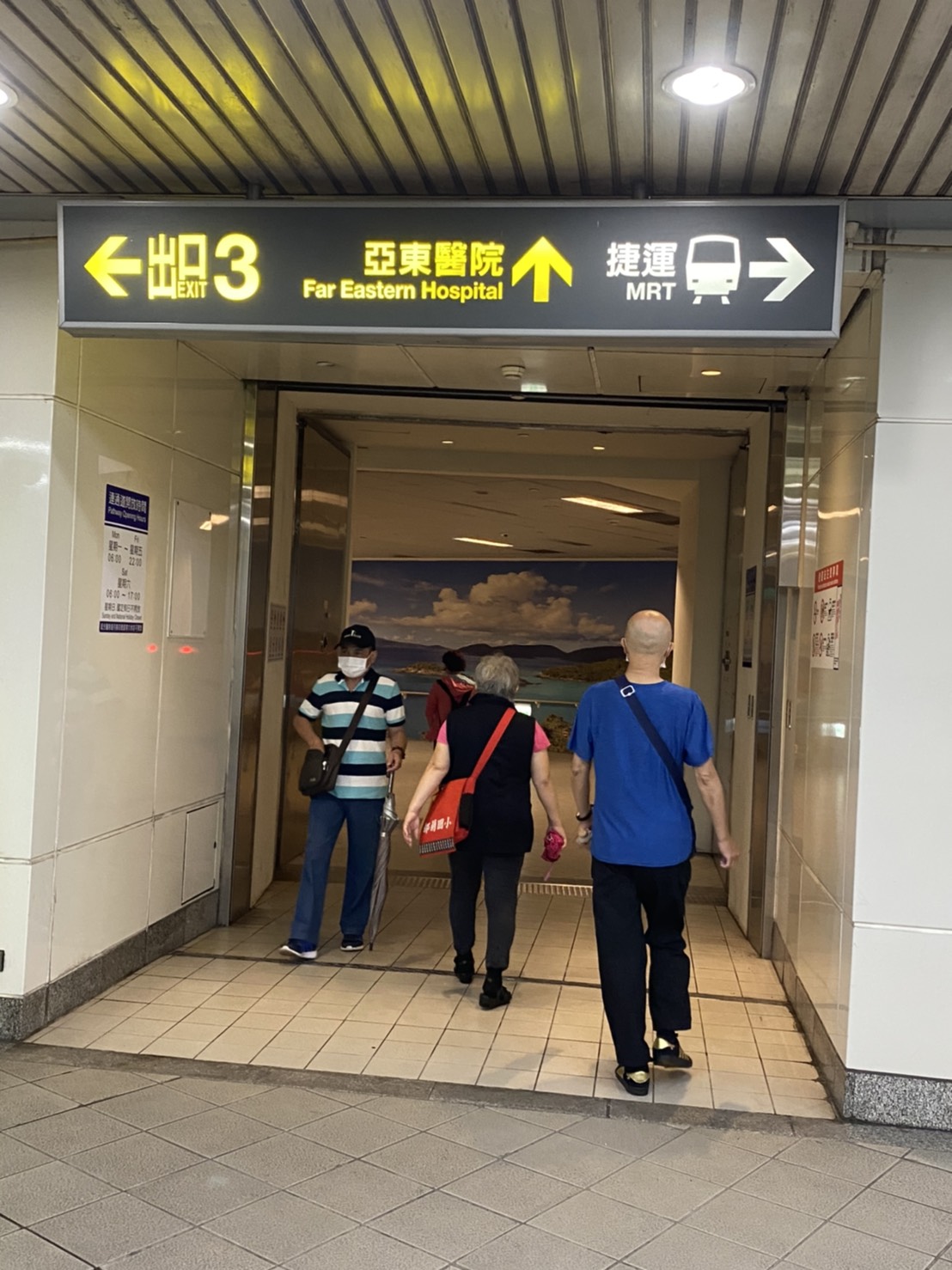 ▲亞東醫院捷運連通道由於新冠肺炎疫情關閉110天，在今（12）日重新開放。（圖/亞東醫院提供）