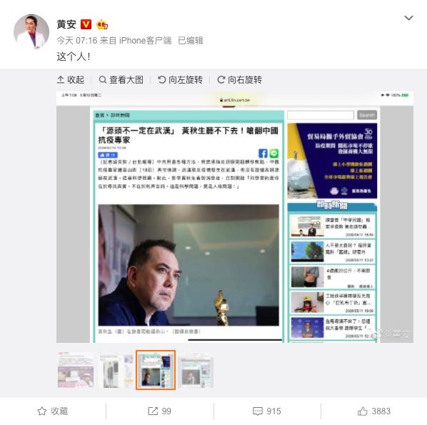 ▲黃安在微博轉貼黃秋生相關新聞痛批「這個人!」。(圖/翻攝黃安微博)