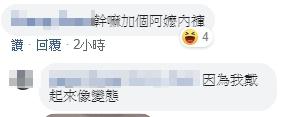 ▲網友詢問為何把該款口罩叫做「阿嬤內褲款」。(圖/翻攝大量口罩分享交流臉書)