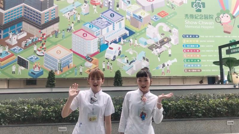 ▲秀傳醫院調查院內護理師從業過程中印象深刻的經驗,並製作成影片,感謝護理人員的辛勞。(圖/記者陳雅芳攝,2020.05.12)