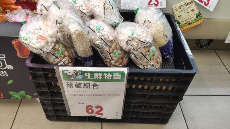 ▲有網友表示，全聯的「菇菌組合」雖標示特價，但比單買 3 包還貴，對此，內行網友則點出差別。（圖／翻攝自我愛全聯-好物老實説）