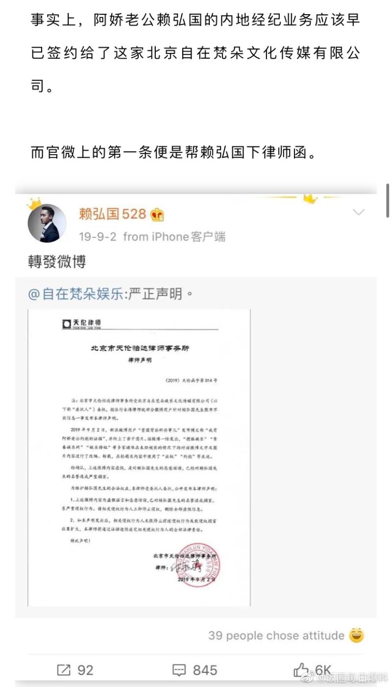 ▲賴弘國在大陸與「北京自在梵朵文化傳媒有限公司」簽下經紀約。(圖/飯圈每日爆料微博)