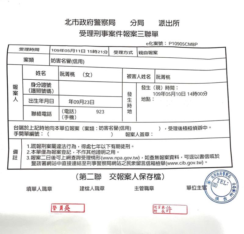 ▲海倫清桃秀出報案三聯單。(圖/海倫清桃臉書)