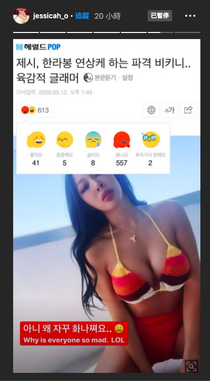 ▲Jessi又因為清涼造型惹怒網友。(圖/Jessi