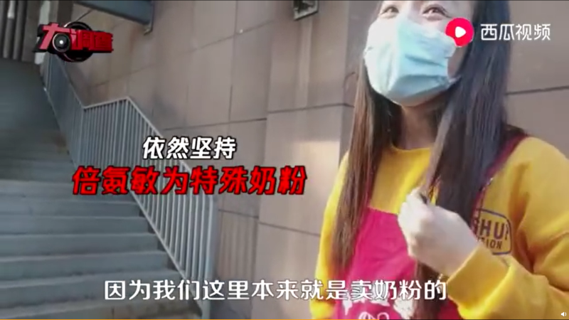▲店長起初還堅稱該品項是奶粉。(圖/翻攝西瓜視頻)