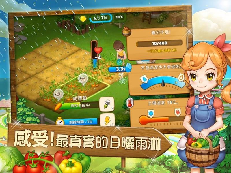 ▲《RealFarm：瘋種菜》特別和台灣在地有機農產品電商合作，玩家只要在遊戲中蒐集「Real兌換券」，就可以申請兌換實體有機蔬菜。（圖／翻攝自遊戲頁面）